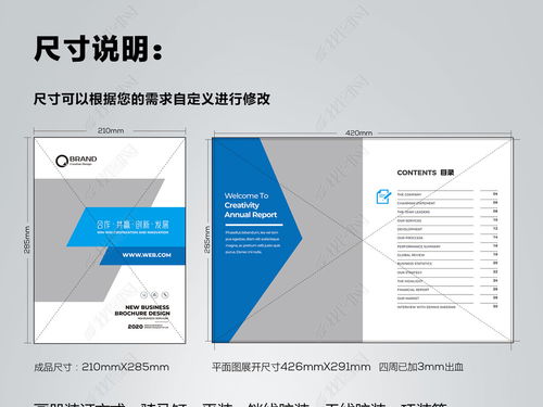 構筑品牌之翼 從企業形象畫冊到品牌策劃的全方位指南